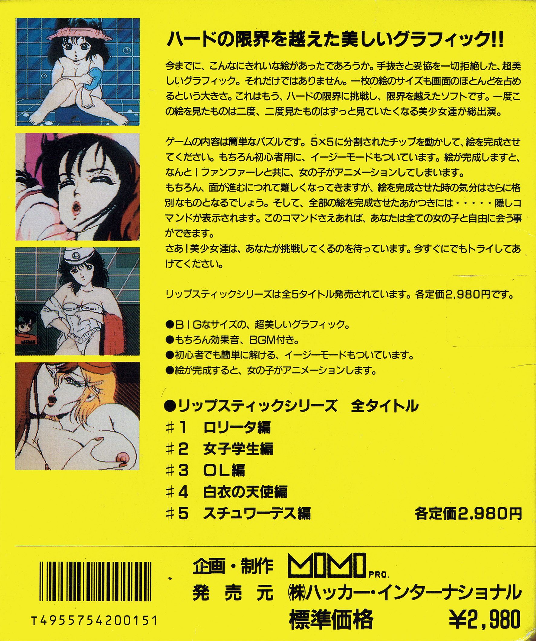 Lipstick #.4 - Hakui No Tenshi Hen - Dos