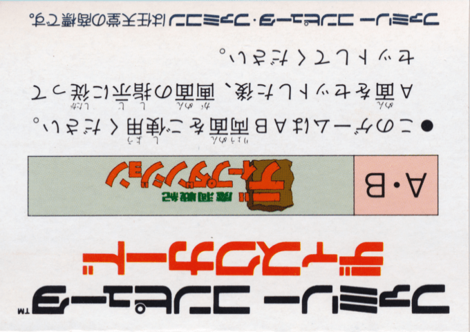 Madou Senki - Deep Dungeon - Dos