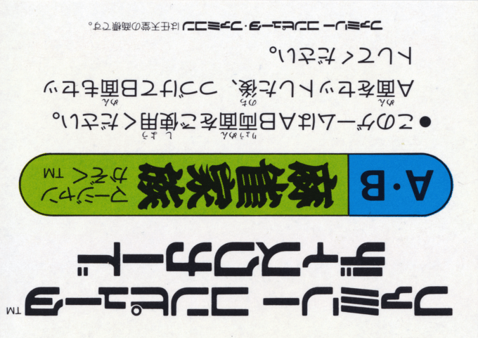 Mahjong Kazoku - Dos