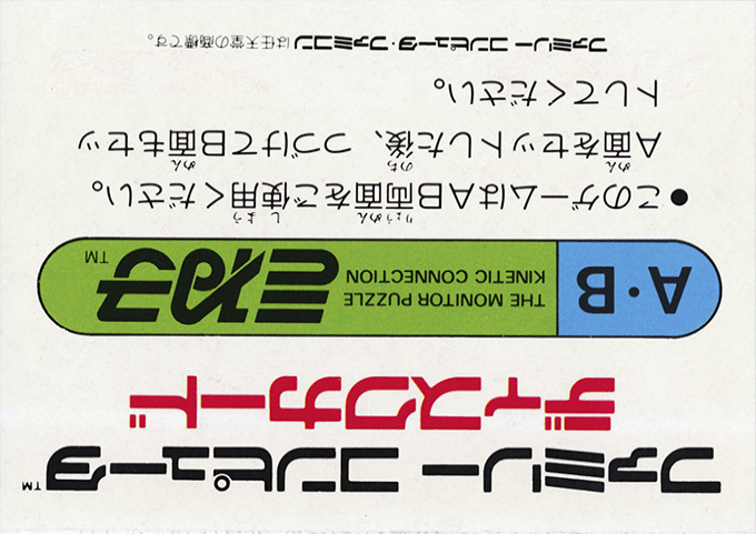 Monitor Puzzle Kineko - Kinetic Connection - Dos