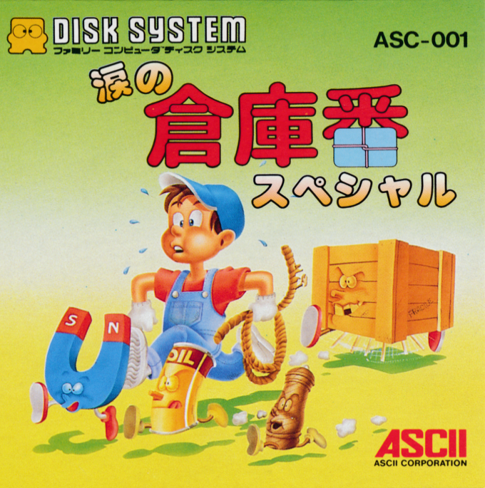 Namida No Soukoban Special