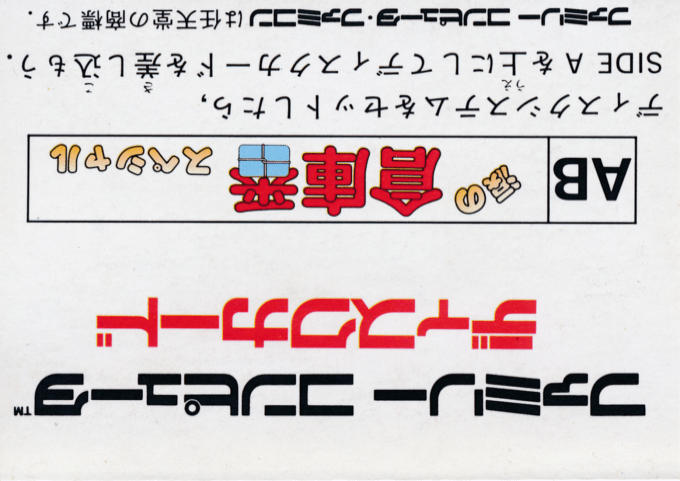 Namida No Soukoban Special - Dos