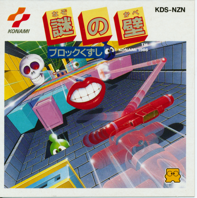 Nazo No Kabe - Block Kuzushi