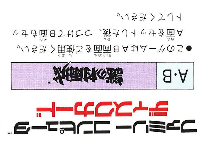 Nazo No Murasamejou - Dos