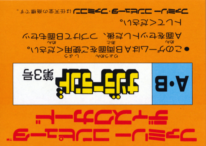 Nazoler Land - Dai 3 Gou - Dos