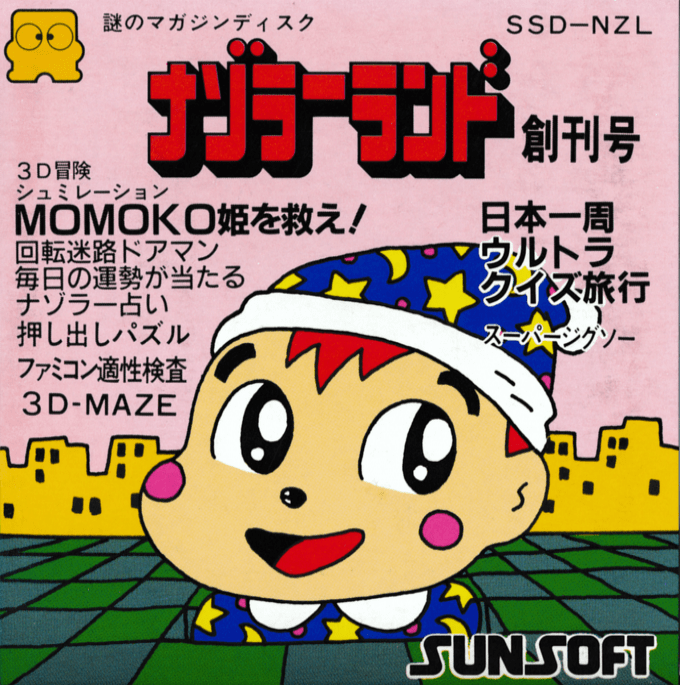 Nazoler Land - Soukan Gou