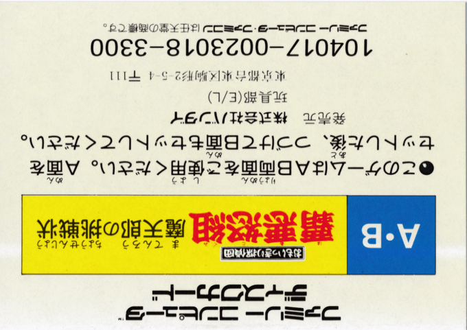 Omoikkiri Tanteidan Haado Gumi - Matenrou No Chousenjou - Dos