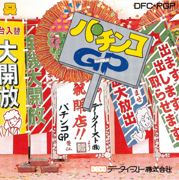 Pachinko Grand Prix