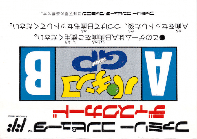 Pachinko Grand Prix - Dos