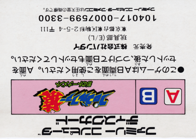 Pro Golfer Saru - Kage No Tournament - Dos