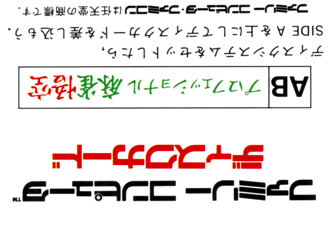 Professional Mahjong Gokuu - Dos