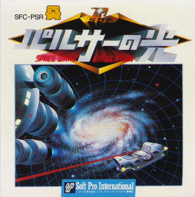 Pulsar No Hikari - Space Wars Simulation