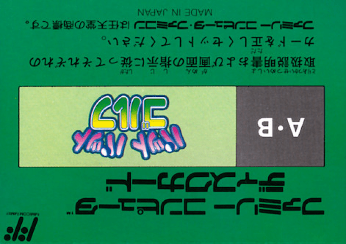 Putt Putt Golf - Dos