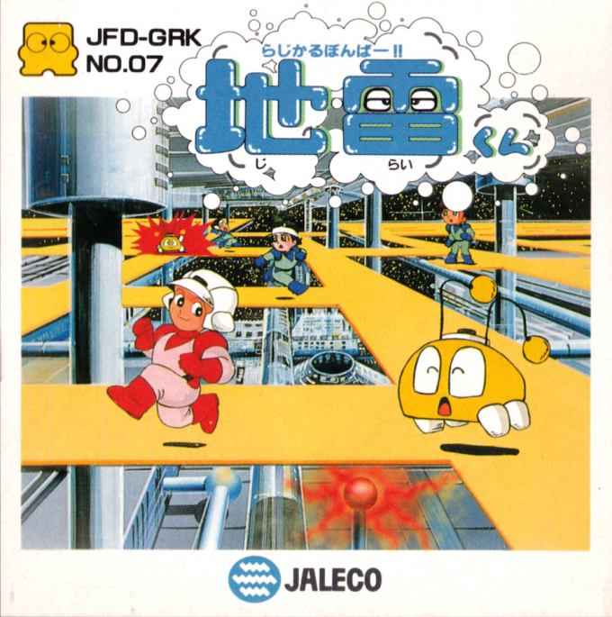 Radical Bomber!! Jirai-kun