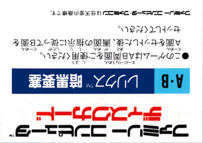 Relics - Ankoku Yousai - Dos