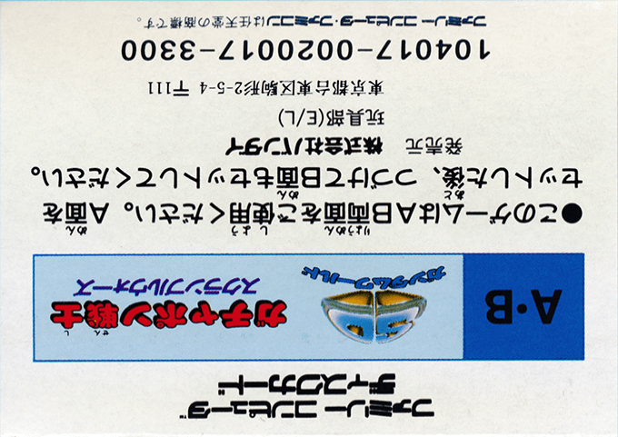 Sd Gundam World - Gachapon Senshi - Scramble Wars - Dos