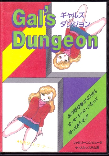 Sexy Yakyuuken Adventure 2 - Gal's Dungeon Part 2
