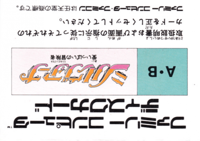 Silviana - Ai Ippai No Little Angel - Dos