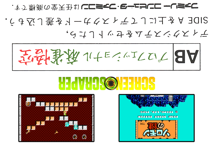 Solomon No Kagi - Dos