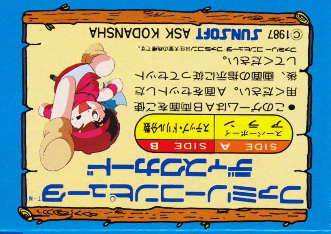 Super Boy Allan - Dos