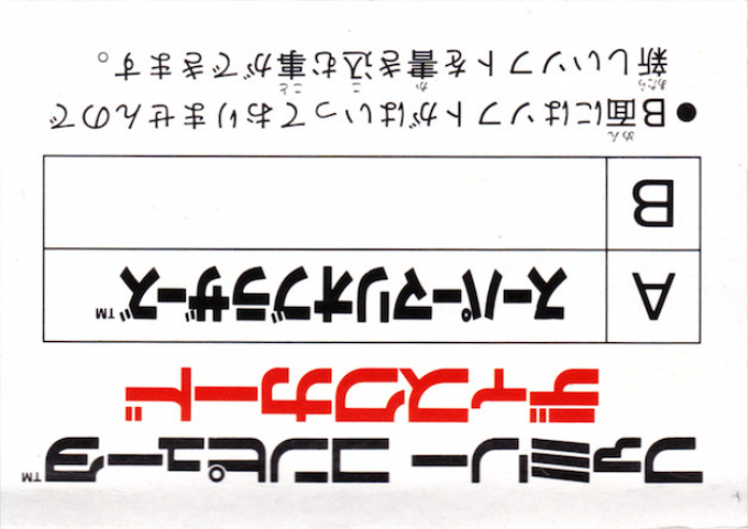 Super Mario Brothers 2 - Dos