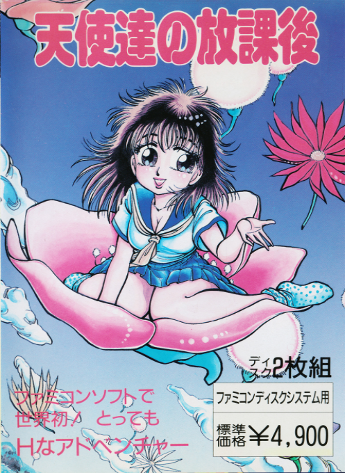 Tenshi Tachi No Houkago