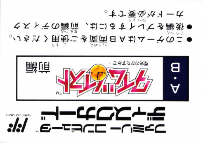 Time Twist - Rekishi No Katasumi De... - Kouhen - Dos