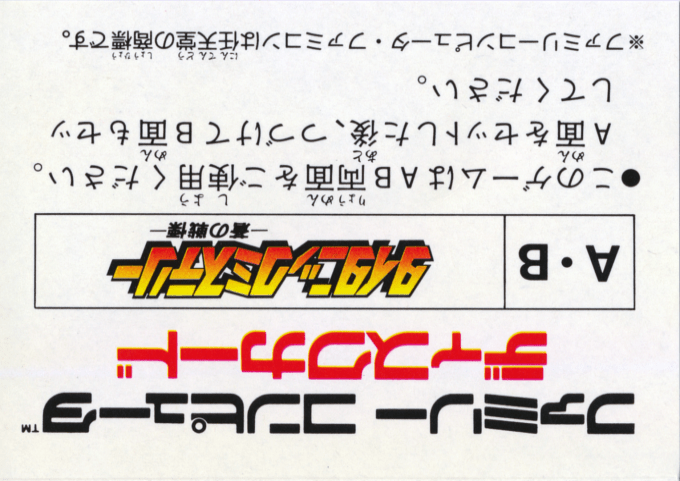 Titanic Mystery - Ao No Senritsu - Dos