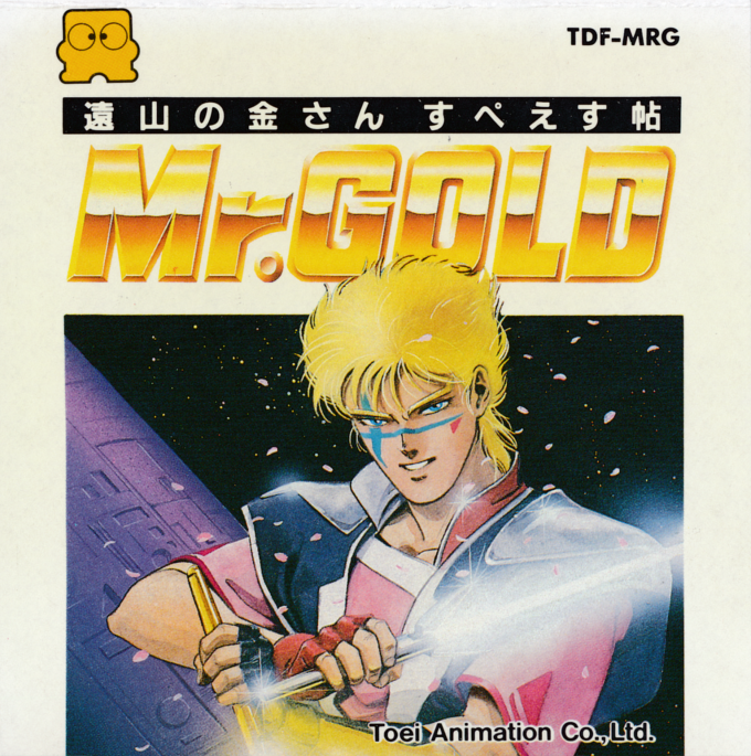 Tooyama No Kinsan Space Chou - Mr. Gold