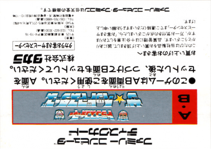 Transformers - The Headmasters - Dos