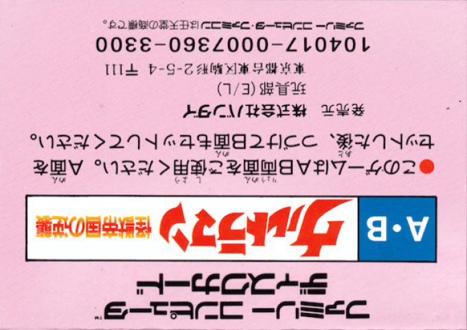 Ultraman - Kaijuu Teikoku No Gyakushuu - Dos