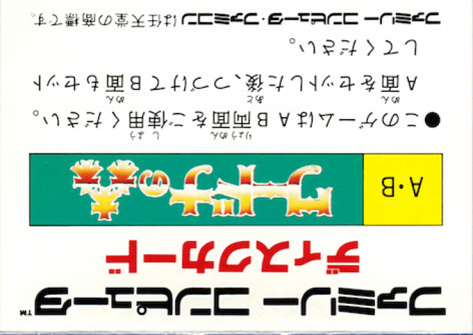 Wardner No Mori - Dos