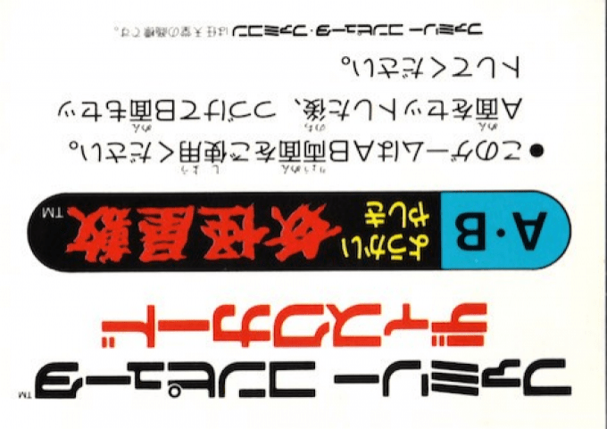 Youkai Yashiki - Dos