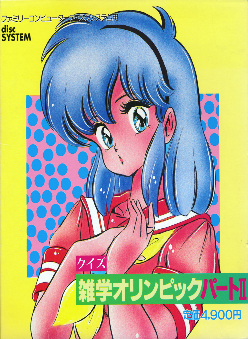 Zatsugaku Olympic Quiz Part 2