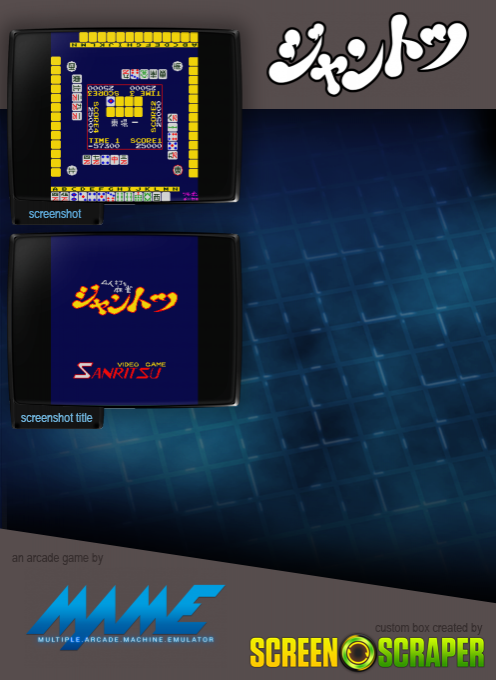 4nin-uchi Mahjong Jantotsu - Dos