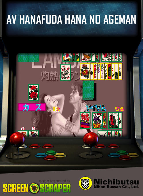 Av Hanafuda Hana No Ageman