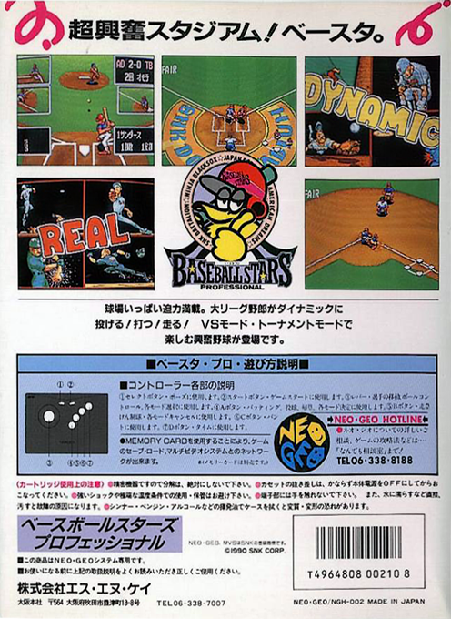 Baseball Stars Professional - Dos