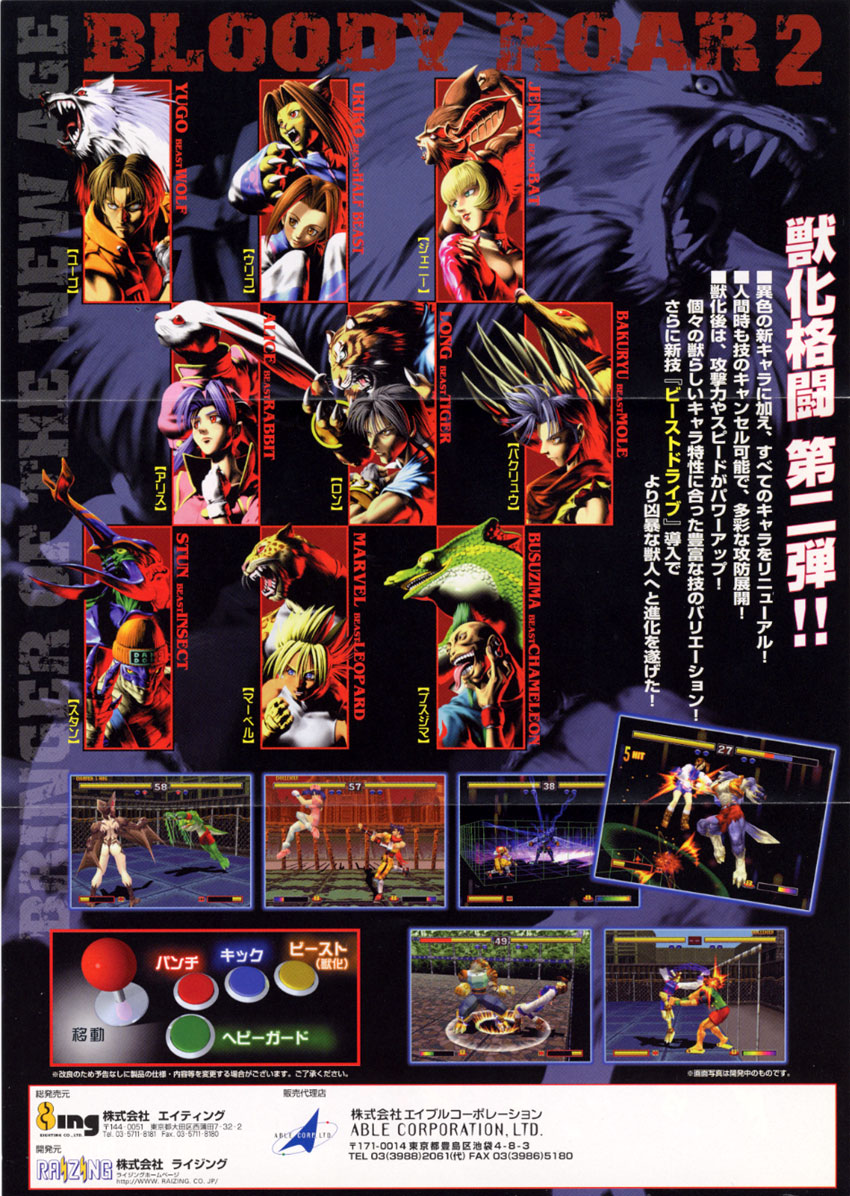 Bloody Roar 2: Bringer of the New Age dos