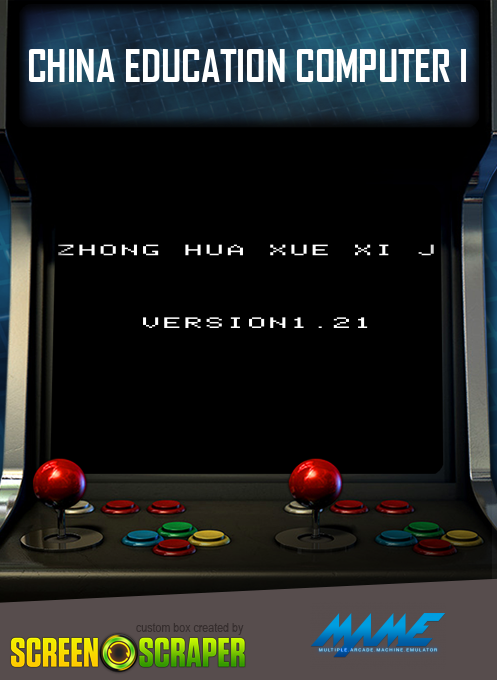 China Education Computer I