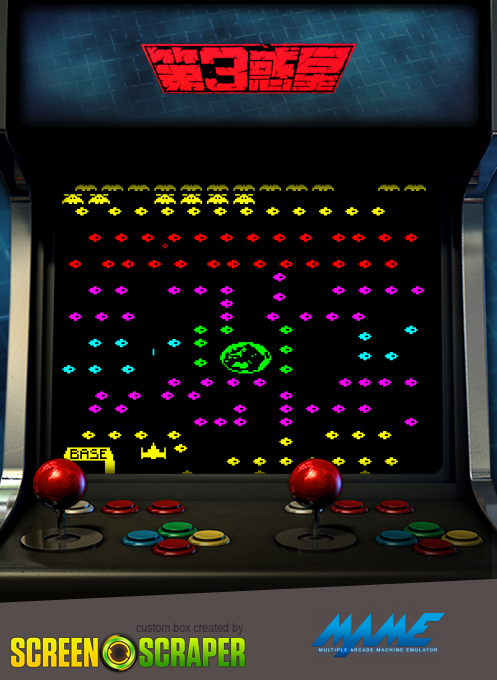 Dai San Wakusei Meteor