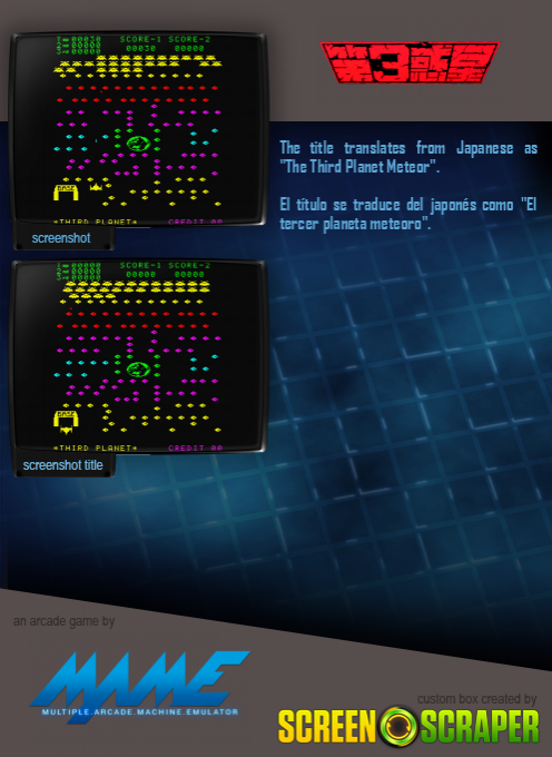 Dai San Wakusei Meteor - Dos