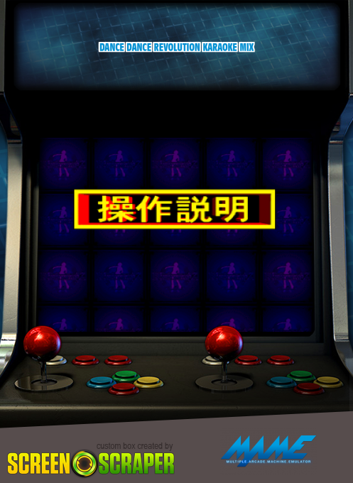 Dance Dance Revolution Karaoke Mix