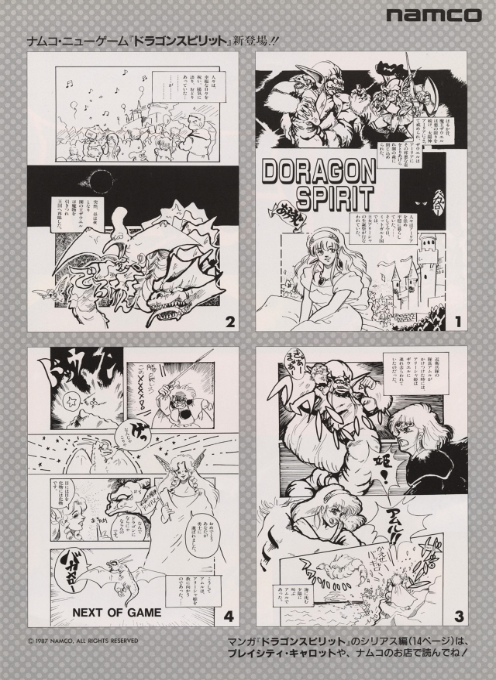 Dragon Spirit - Dos