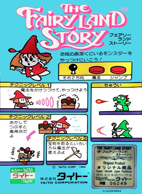 Fairyland Story, The