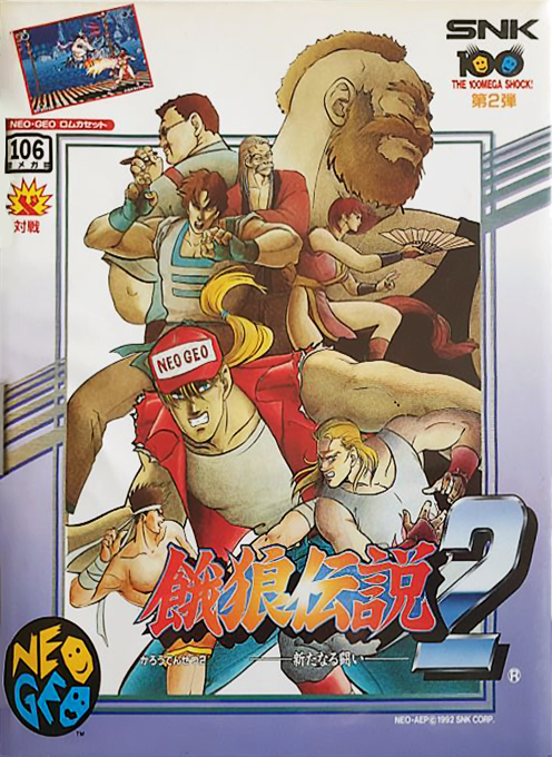 Fatal Fury 2