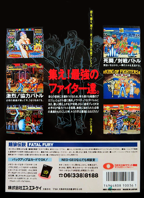 Fatal Fury : King of Fighters dos