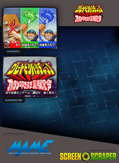 Great Bishi Bashi Champ - Dos