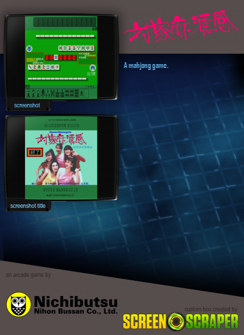 House Mannequin - Dos