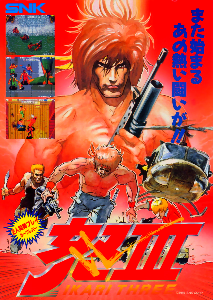 Ikari 3 - The Rescue