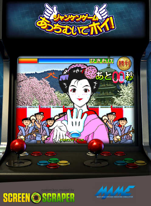 Janken Game Acchi Muite Hoi!